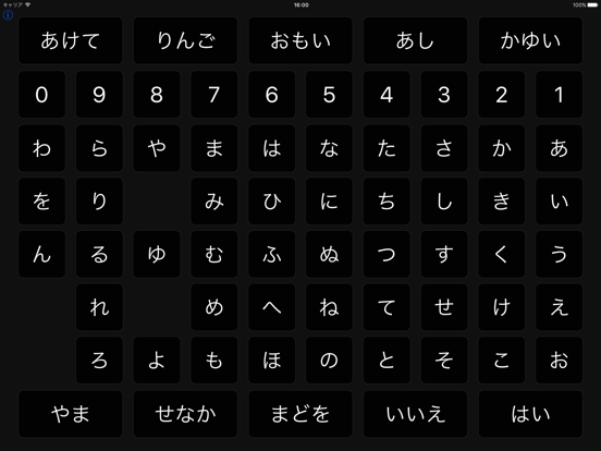 おはなしボードのおすすめ画像5