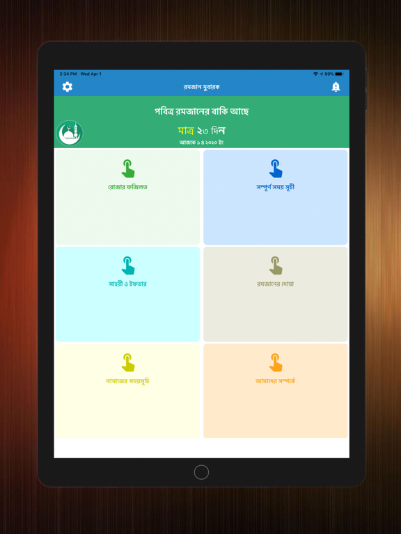 Screenshot #4 pour Holy Ramadan & Prayer Times