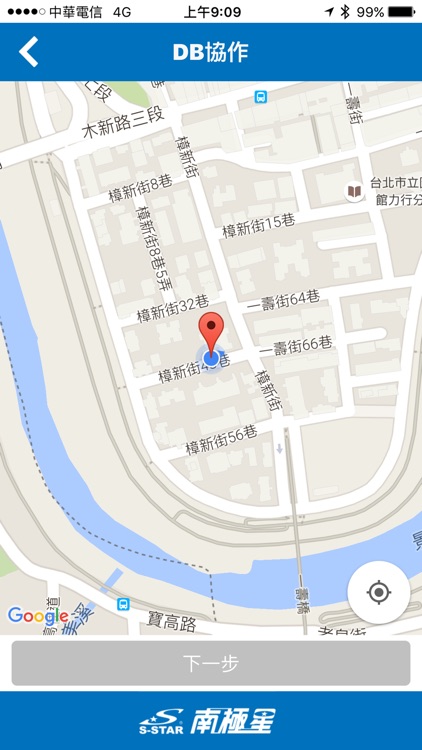 南極星測速器 screenshot-3