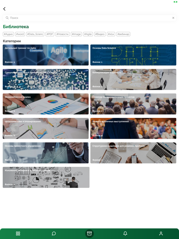 Screenshot #6 pour BCG Academy