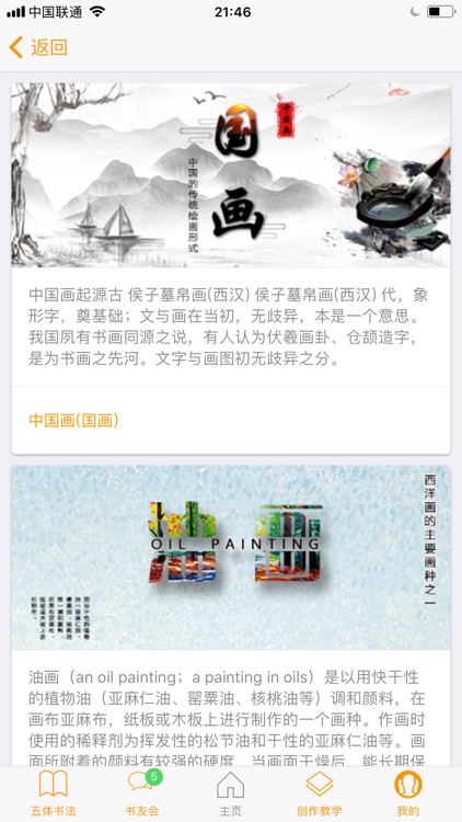 小书家-线上教学