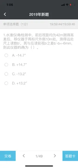 Game screenshot Survey平台 hack