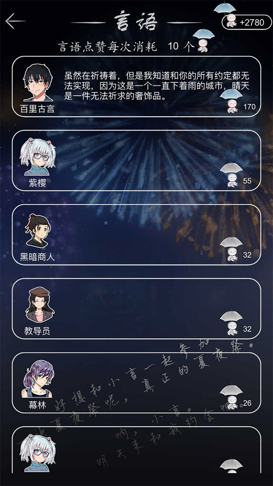 #2. 如果明天是晴天 (iOS) 由: Game Pal Co., Ltd.