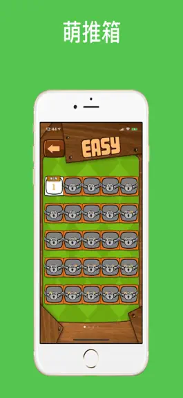 Game screenshot 萌推箱 hack