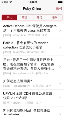 Game screenshot Ruby China - 中国最权威的 Ruby 社区 mod apk