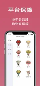 鲜花网MayDay-品质鲜花首选 screenshot #4 for iPhone