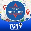 SOS Hatzalah