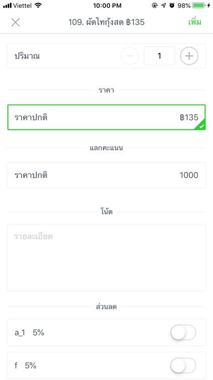 Ocha Staff screenshot-4
