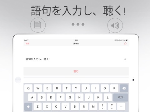 (どのように)発音しますか 英語のおすすめ画像1