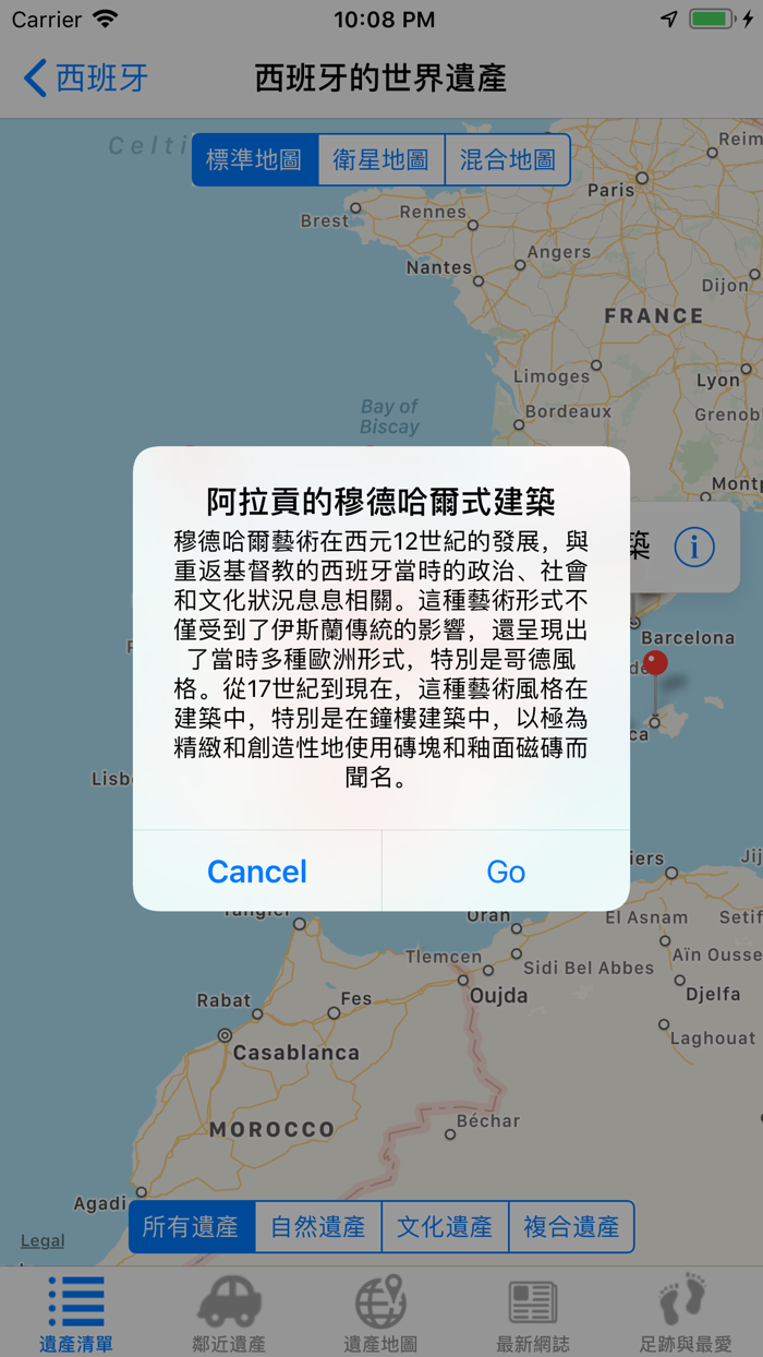 我的世界遺產護照