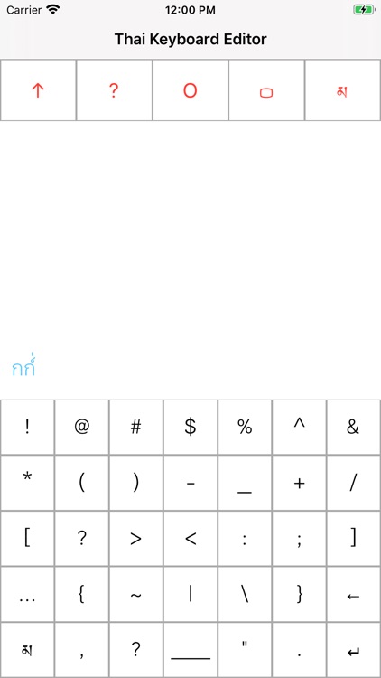 Thai Keyboard Editor screenshot-6