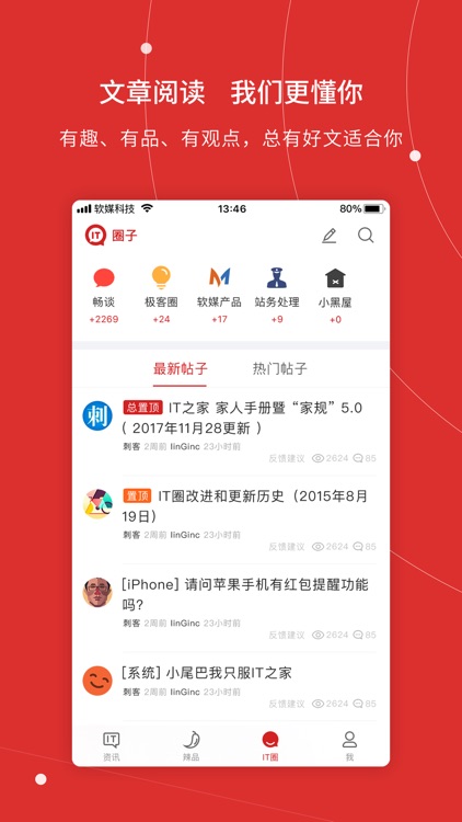 IT之家 - 快速全面的科技新闻头条资讯 screenshot-3