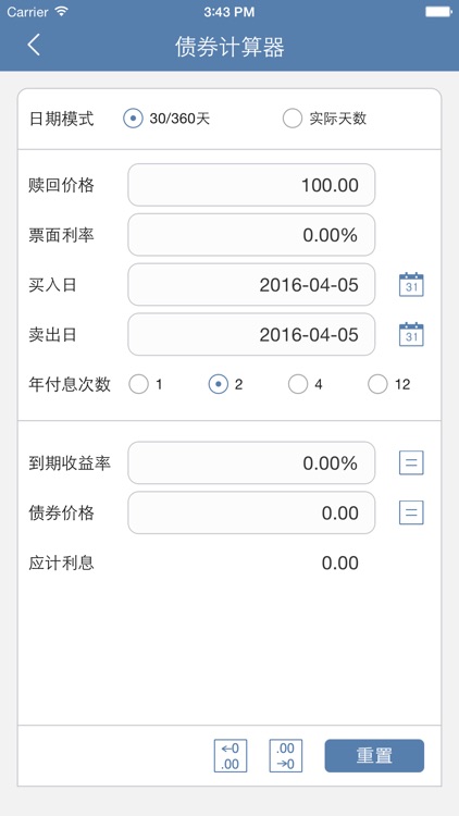 金领金融计算器