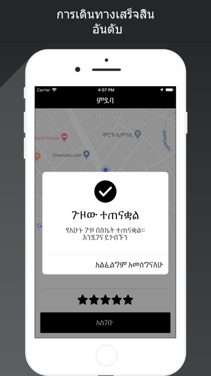 GoFlex driver screenshot-6