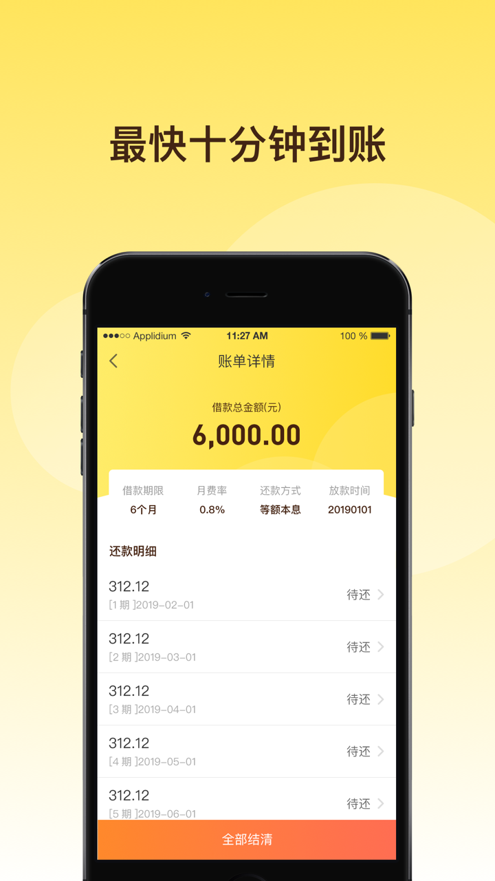 多小米-短期借钱贷款平台 screenshot 3