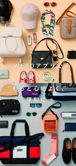 WEGO公式アプリ