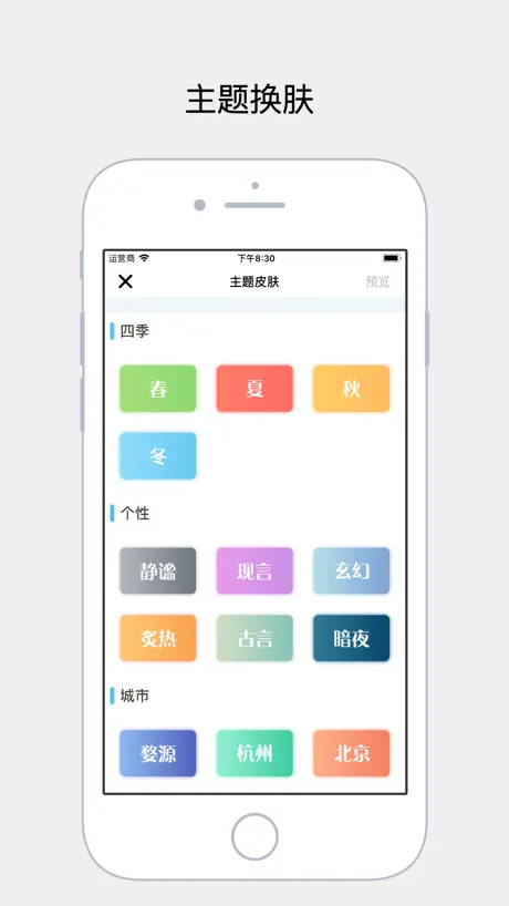 小渔排班 - 倒班工作者的专属日历