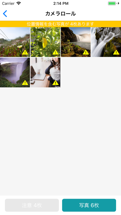 Screenshot #2 pour PhotoCheck - 写真の位置情報を確認