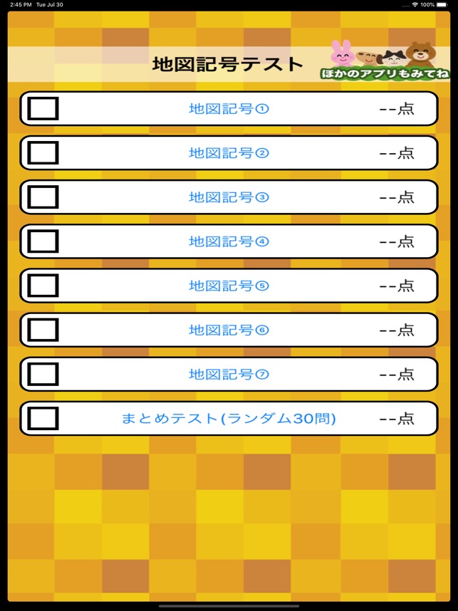 社会勉強 小学生で覚えたらすごい地図記号70 On The App Store 社会勉強 小学生で覚えたらすごい地図記号70 On The App Store