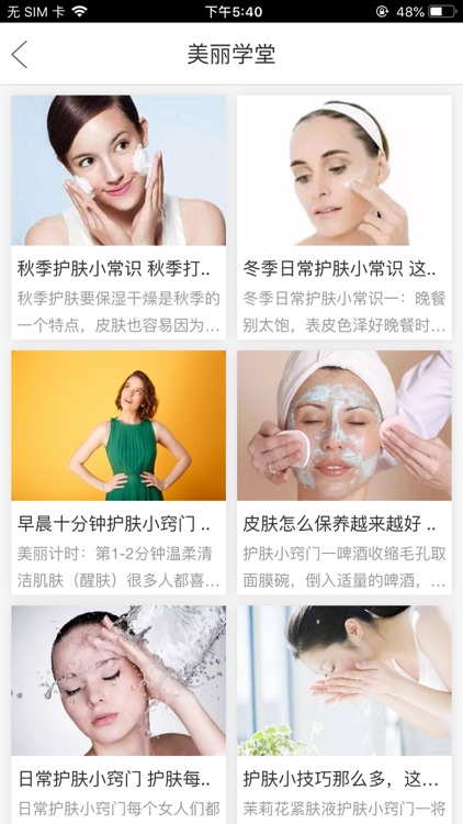 生命之源 screenshot-5