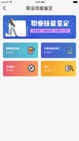 Game screenshot 鲁班在线 apk