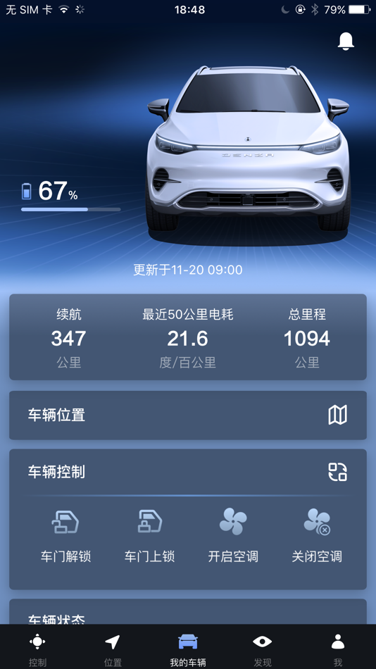 #1. 腾势智能互联 (iOS) 由: BYD Auto Industry Company Limited