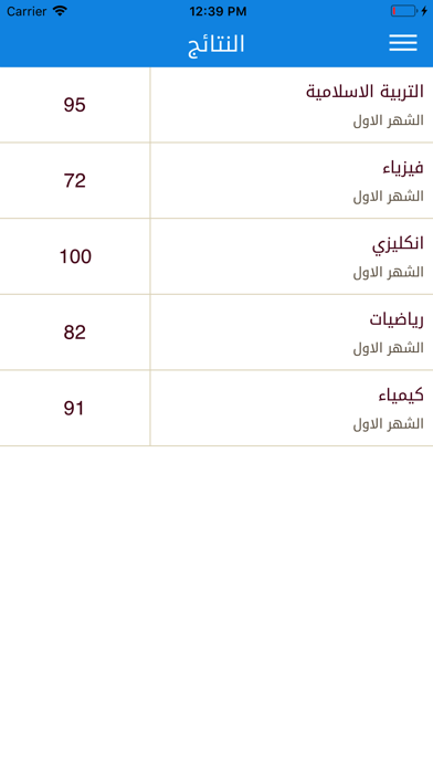 مدرسة طريق المستقبل iPhone screenshot 1 - Education app