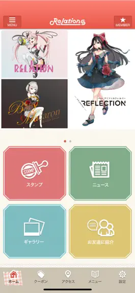 Game screenshot Relationsポイントカード apk