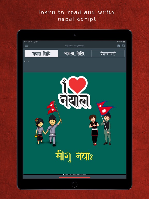 Nepal Lipi - Ranjana Lipi iPad screenshot 2 - Productivity app
