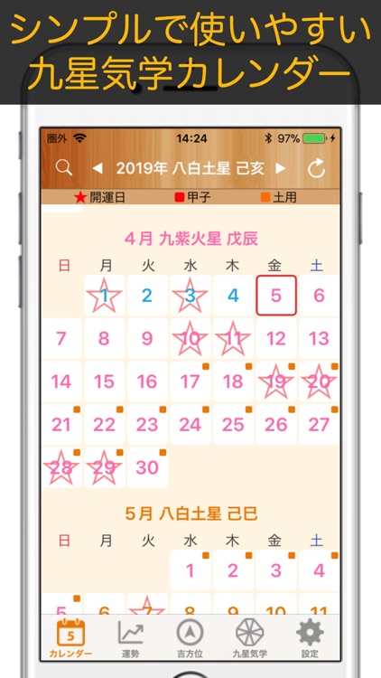 Nine Star Calendar