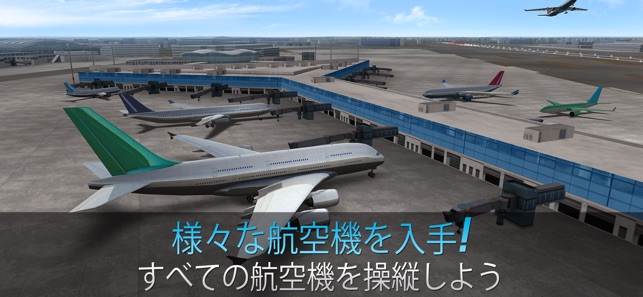 Airline Commander Screenshot