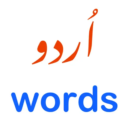 Urdu Words - PKLearn Cheats