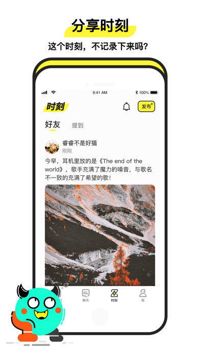 Screenshot #3 pour Heychat - 来对暗号吧