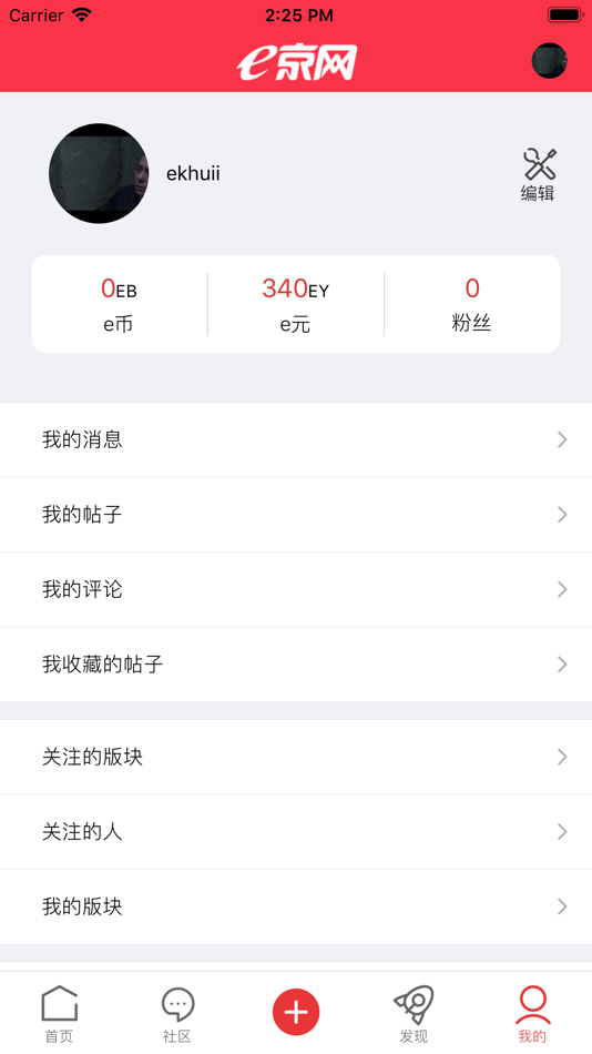 #4. e京网 (iOS) 由: 汕头市易讯网络有限公司