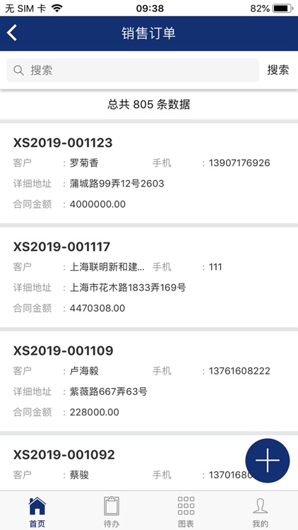 全筑智能云 screenshot-3