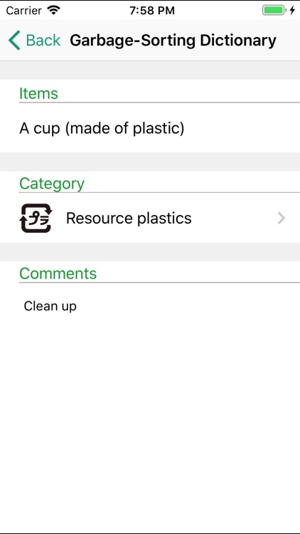 Fujimi Garbage Sorting App