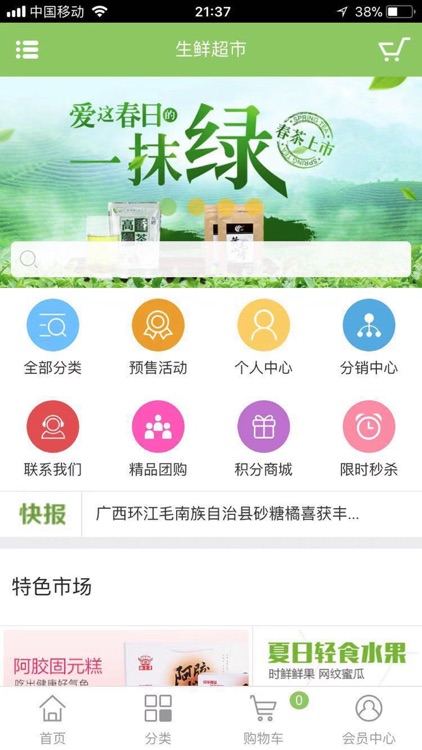 贝卡生活 screenshot-3