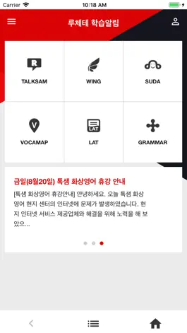 Game screenshot 루체테학습알림 mod apk