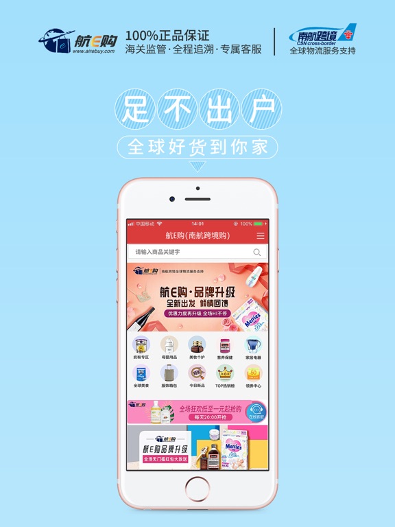 Screenshot #5 pour 航e购跨境商城