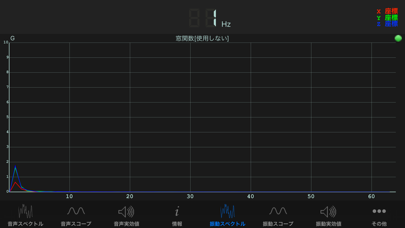 Sonic Tools SVMのおすすめ画像7