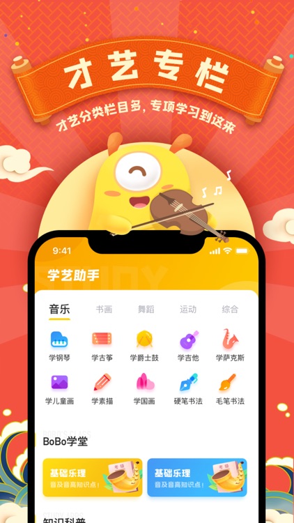 怪兽bobo-附近才艺机构节拍器考级助手 screenshot-3