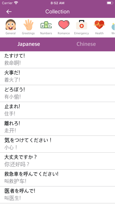 Screenshot #1 pour Japanese Chinese Dictionary