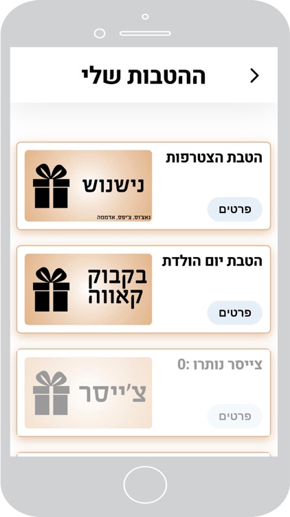 Rakevt Tzafon , רכבת צפון screenshot-3