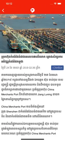 Game screenshot Business Cambodia App hack