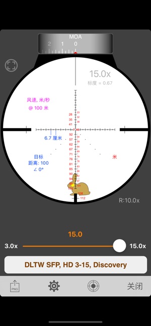 Strelok Pro(圖4)-速報App