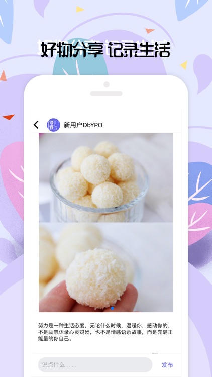 修容社区 screenshot-3