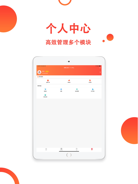 Screenshot #6 pour 电喷之家