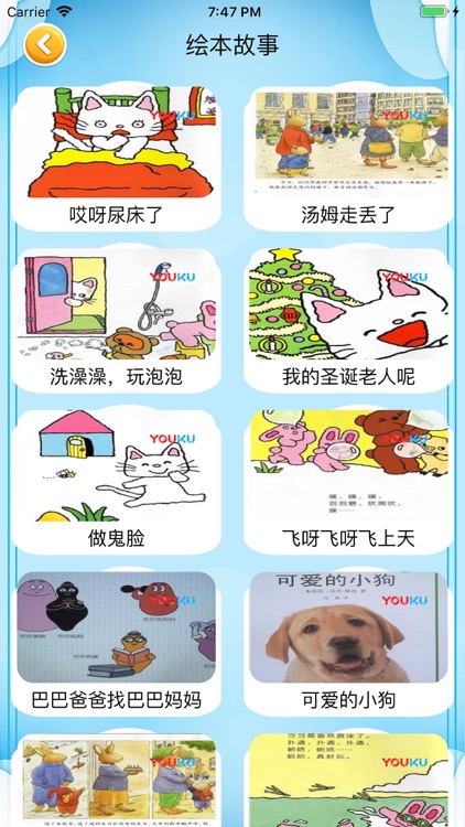 幼儿园儿歌学跳舞- 宝宝动画视频儿歌多多 screenshot-4