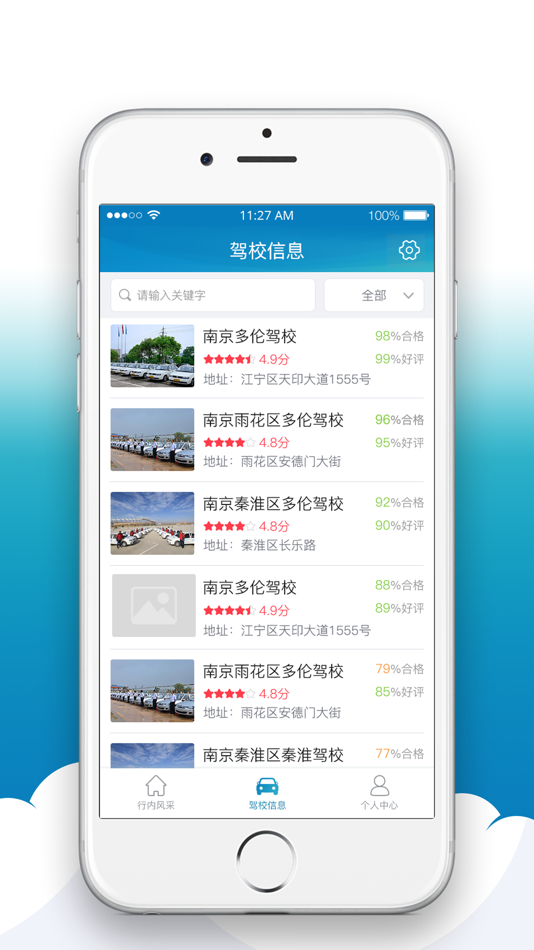 #2. 多伦驾培监管 (iOS) 由: 南京多伦互联网技术有限公司