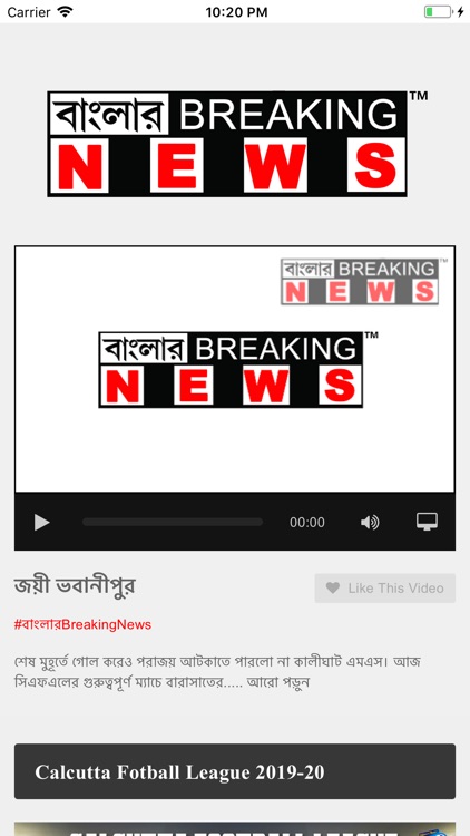 BANGLAR BREAKING NEWS